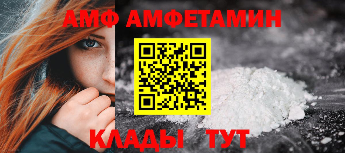 Урус-Мартан  Amphetamine  Вход с VPN  Amphetamine 98% 