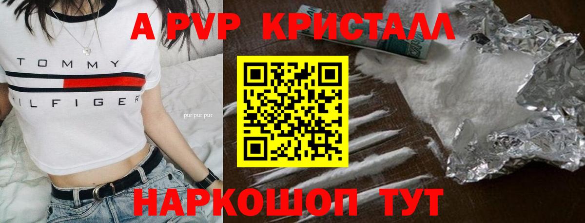 APVP кристаллы Урус-Мартан