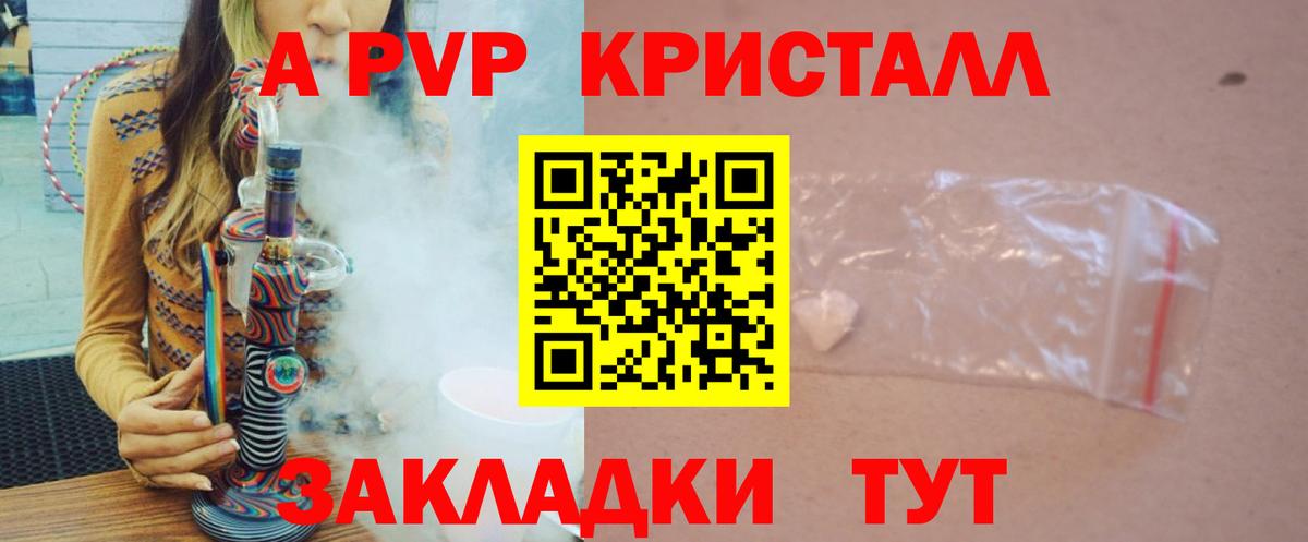 купить наркоту  А ПВП VHQ  Урус-Мартан  A PVP мука 