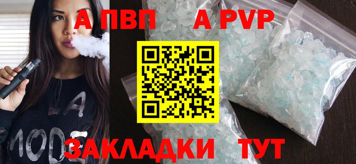 Урус-Мартан  Alpha PVP Соль  Alpha-PVP Соль  купить закладку  Вход с VPN 
