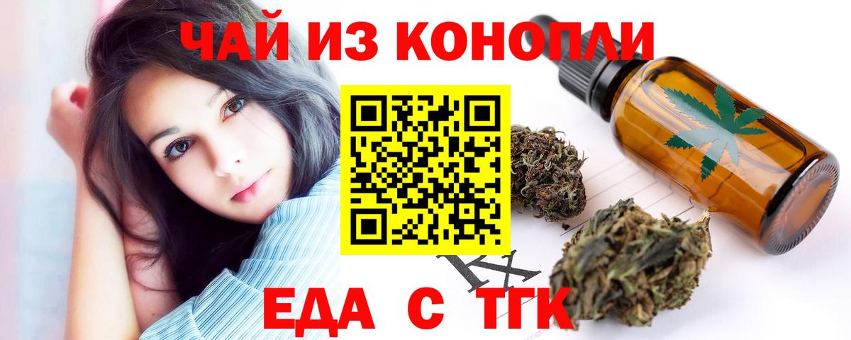 Урус-Мартан  Еда ТГК конопля  Вход с VPN 
