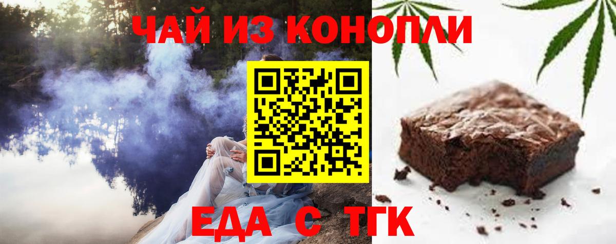 Cannafood конопля  Урус-Мартан 