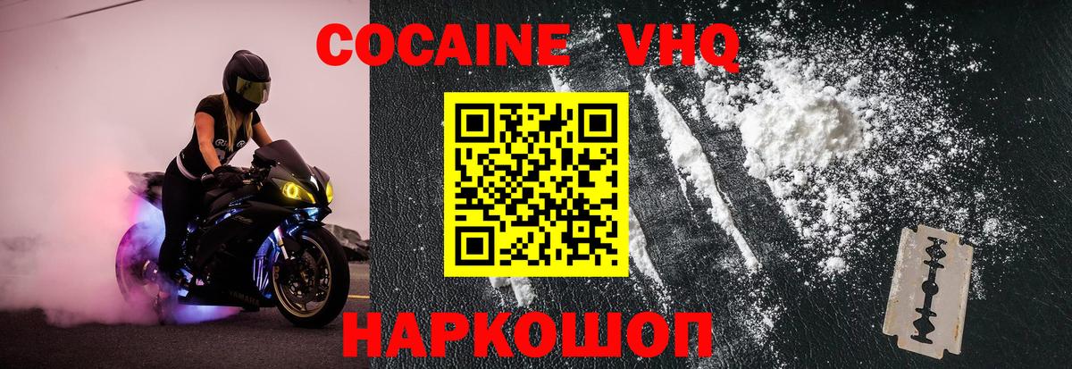 COCAIN VHQ Урус-Мартан