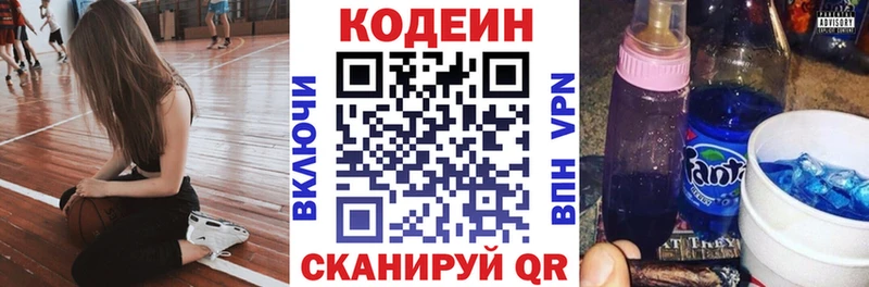 OMG ССЫЛКА  дарнет шоп  Урус-Мартан  Кодеиновый сироп Lean Purple Drank 