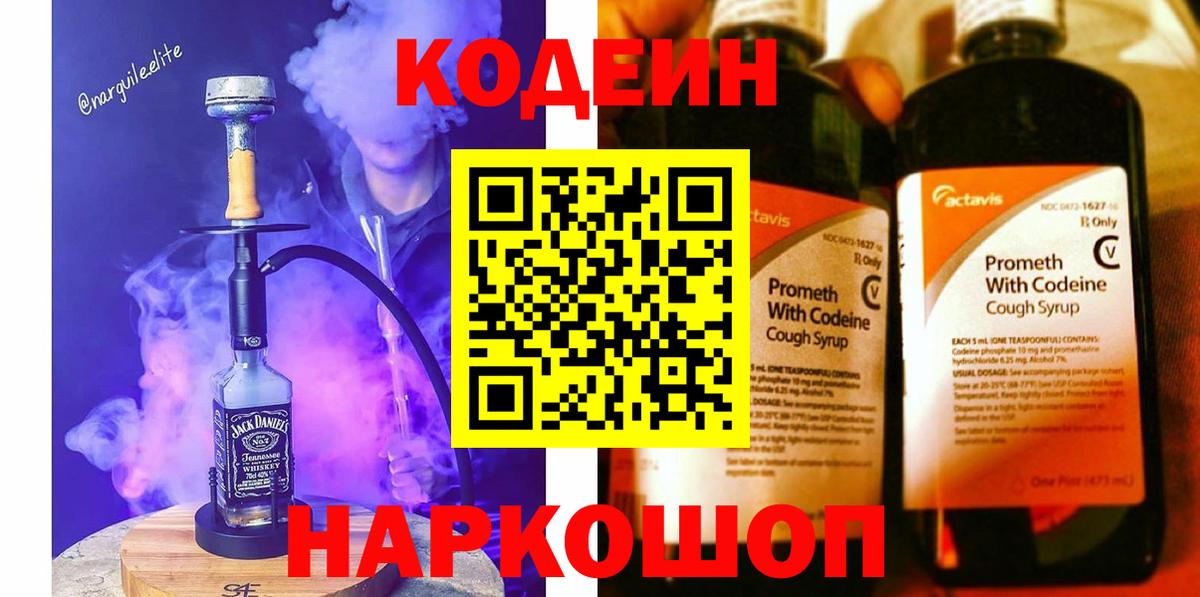 Codein Purple Drank Урус-Мартан
