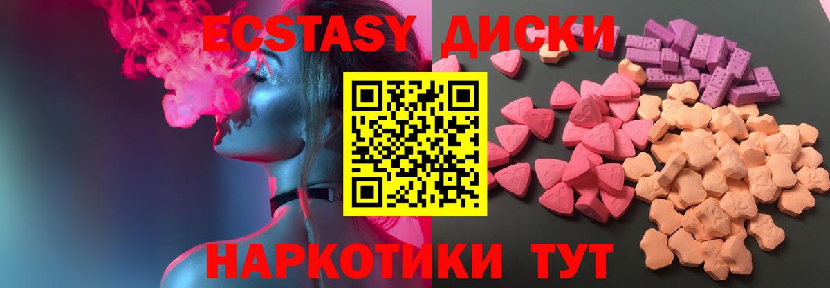 Ecstasy круглые Урус-Мартан