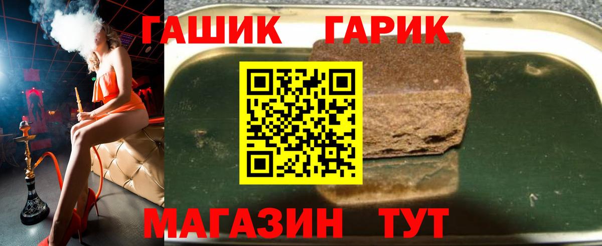 ГАШИШ Premium Урус-Мартан
