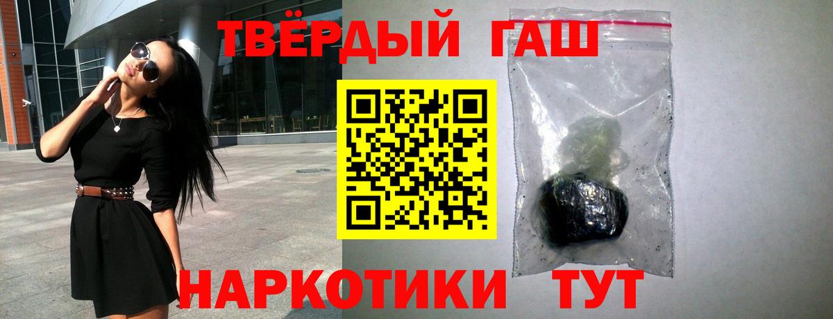 Гашиш гашик Урус-Мартан