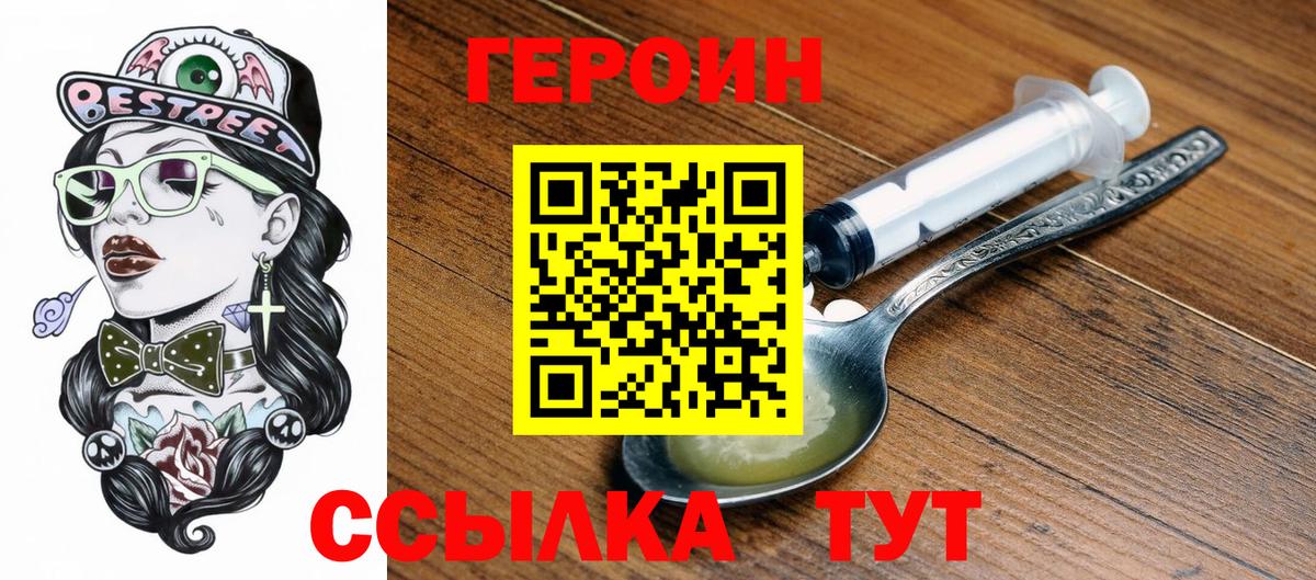 Героин Афган Урус-Мартан