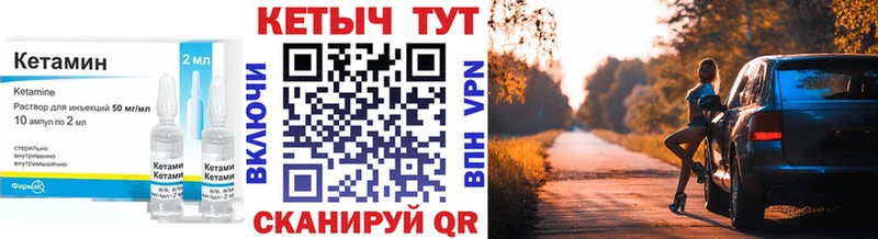 Кетамин VHQ Урус-Мартан