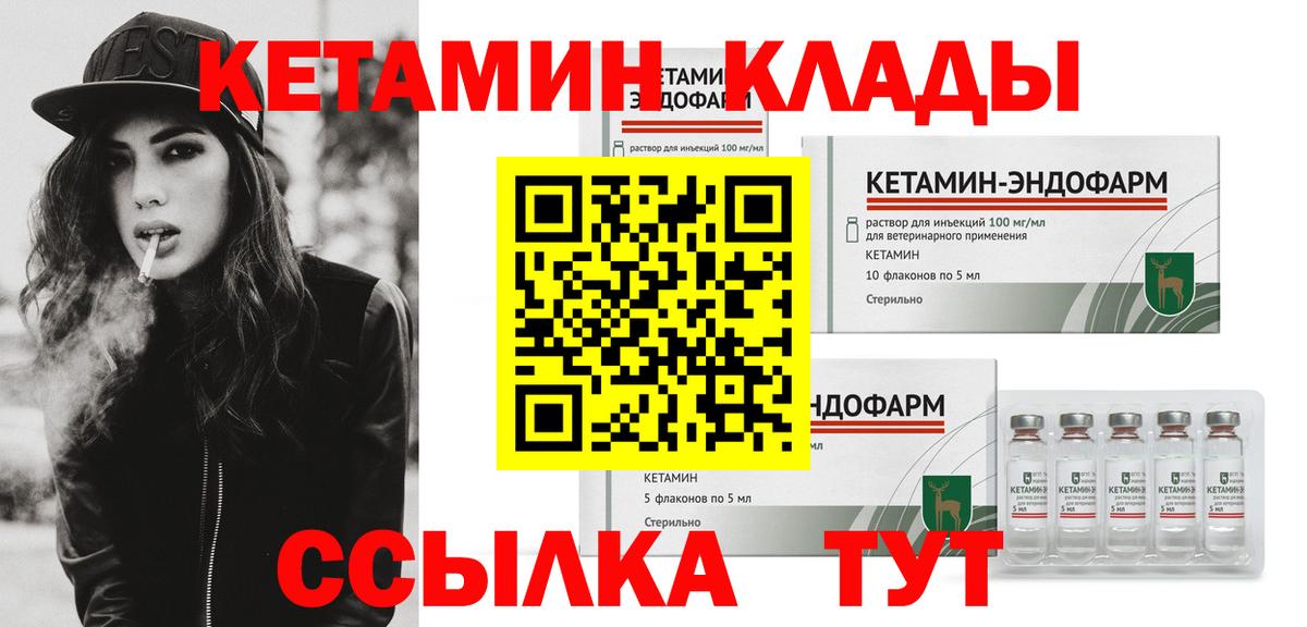 Кетамин VHQ  Кетамин ketamine  Урус-Мартан 