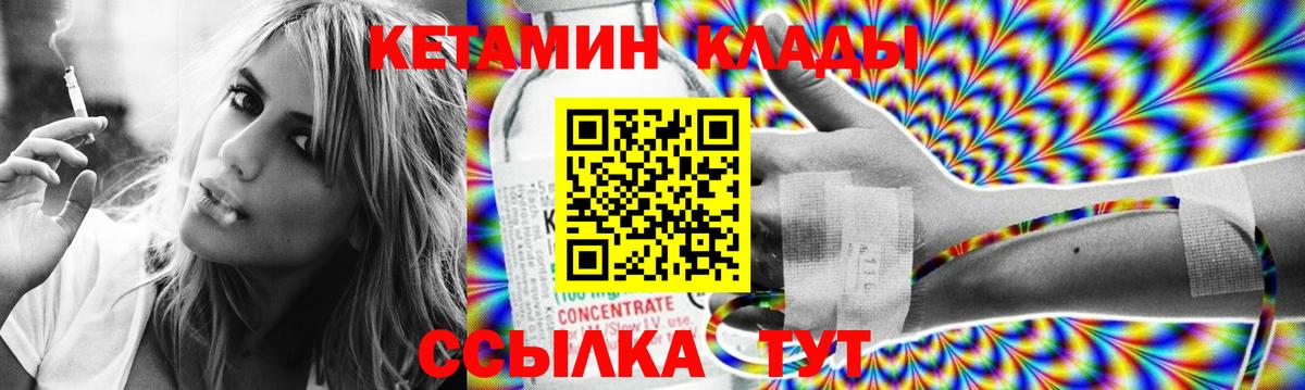 Кетамин ketamine Урус-Мартан