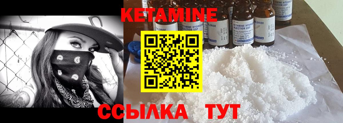 Урус-Мартан  КЕТАМИН VHQ  Вход с VPN 
