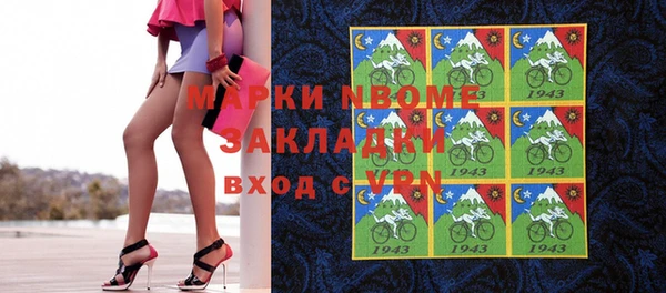 марки nbome Кулебаки