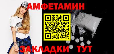 амфетамин Конаково