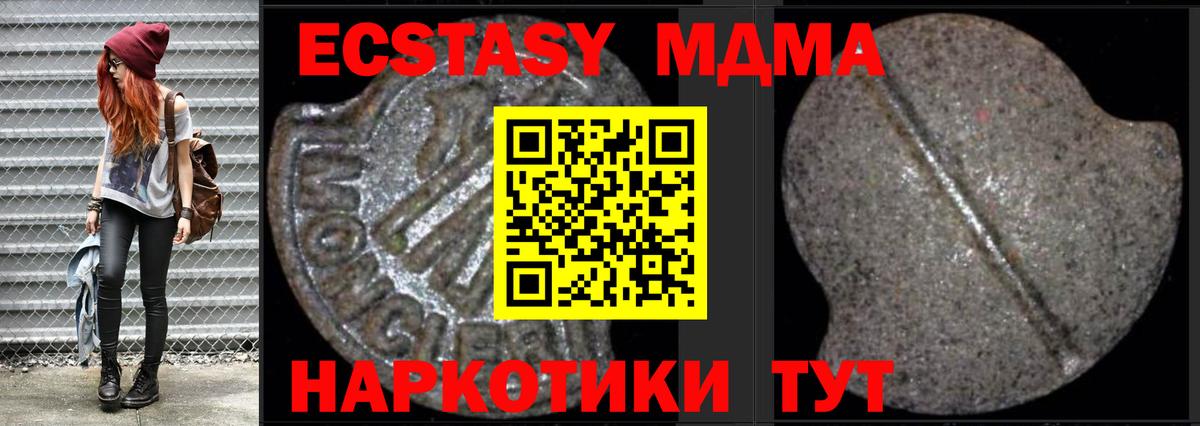 Урус-Мартан  MDMA  Вход с VPN  МДМА молли  MDMA Molly 