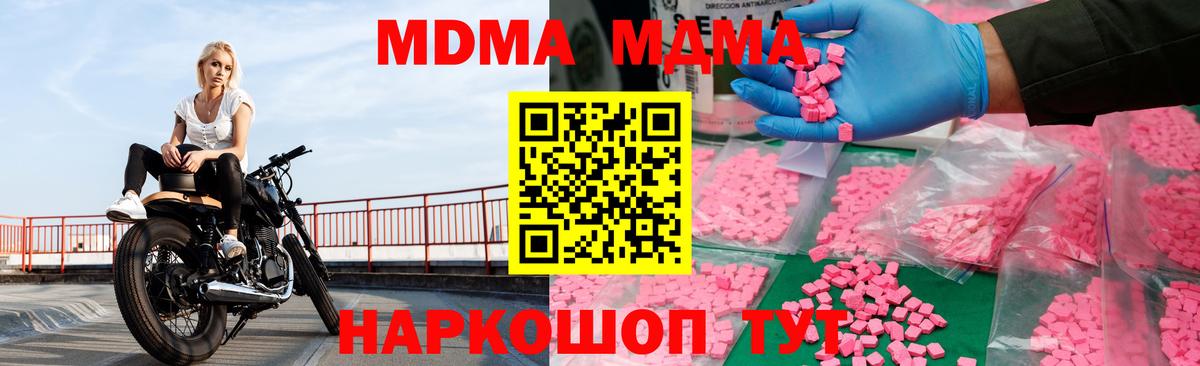 МДМА молли Урус-Мартан