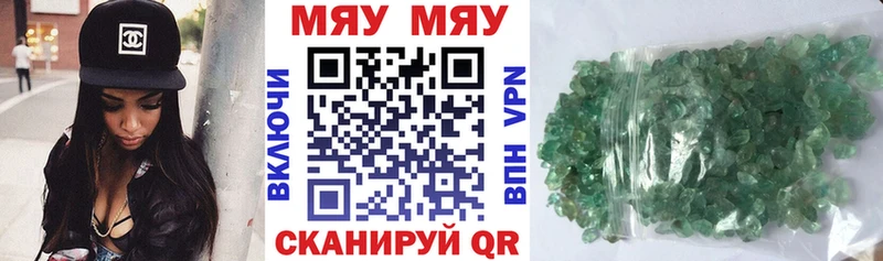 МЕФ кристаллы Урус-Мартан