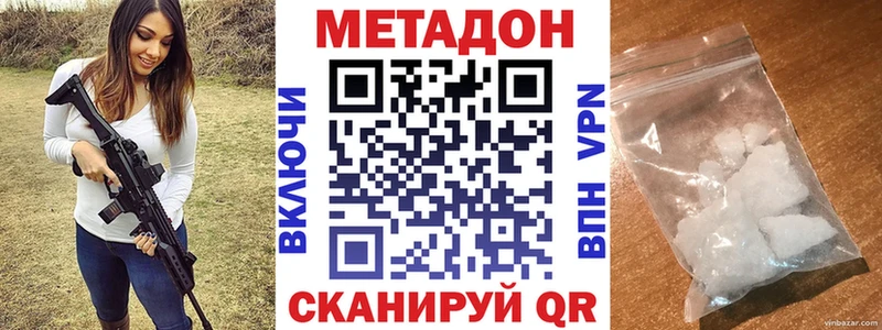 МЕТАДОН белоснежный  Урус-Мартан 