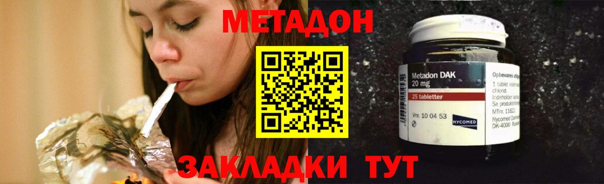 Урус-Мартан  МЕТАДОН кристалл  Метадон кристалл  Вход с VPN 