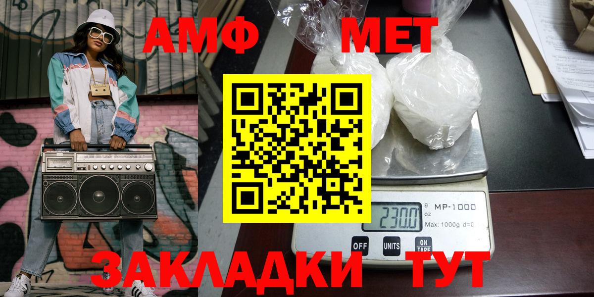 МЕТАМФЕТАМИН Methamphetamine  Метамфетамин  Вход с VPN  Урус-Мартан  МЕТАМФЕТАМИН Methamphetamine 