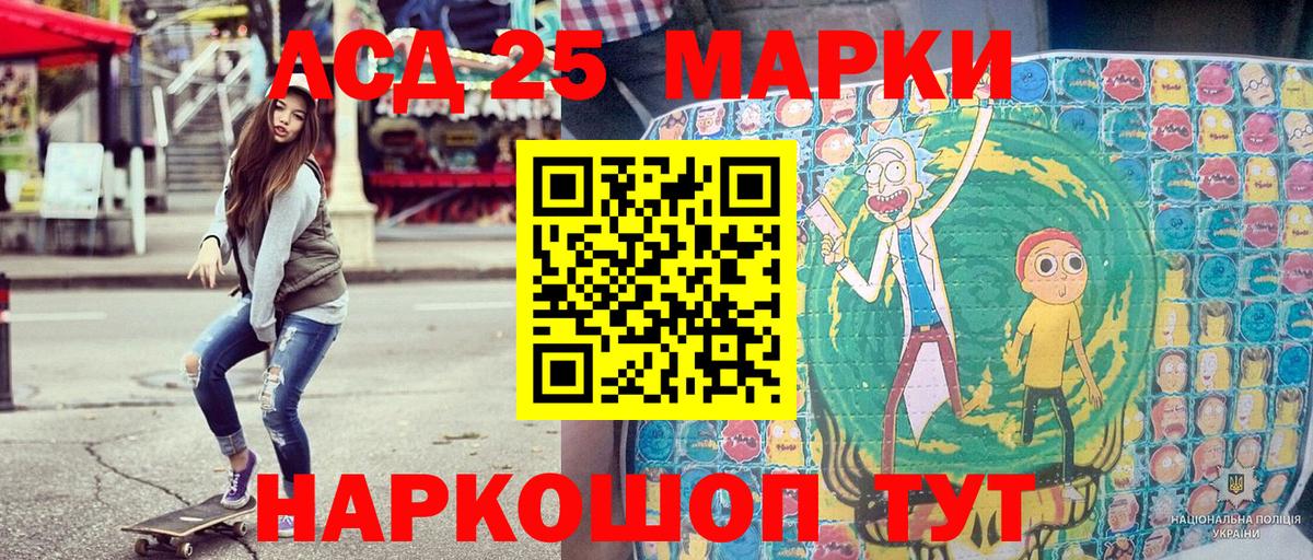 Марки 25I-NBOMe 1,5мг Урус-Мартан