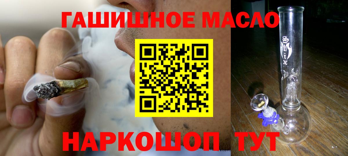 Урус-Мартан  Дистиллят ТГК вейп с тгк  Вход с VPN  ТГК гашишное масло 