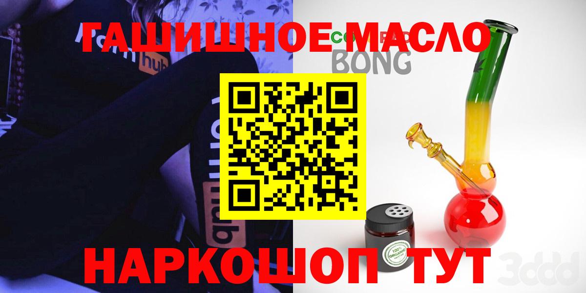 ТГК THC oil Урус-Мартан