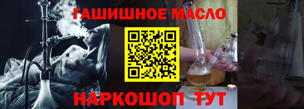 Дистиллят ТГК вейп с тгк Урус-Мартан