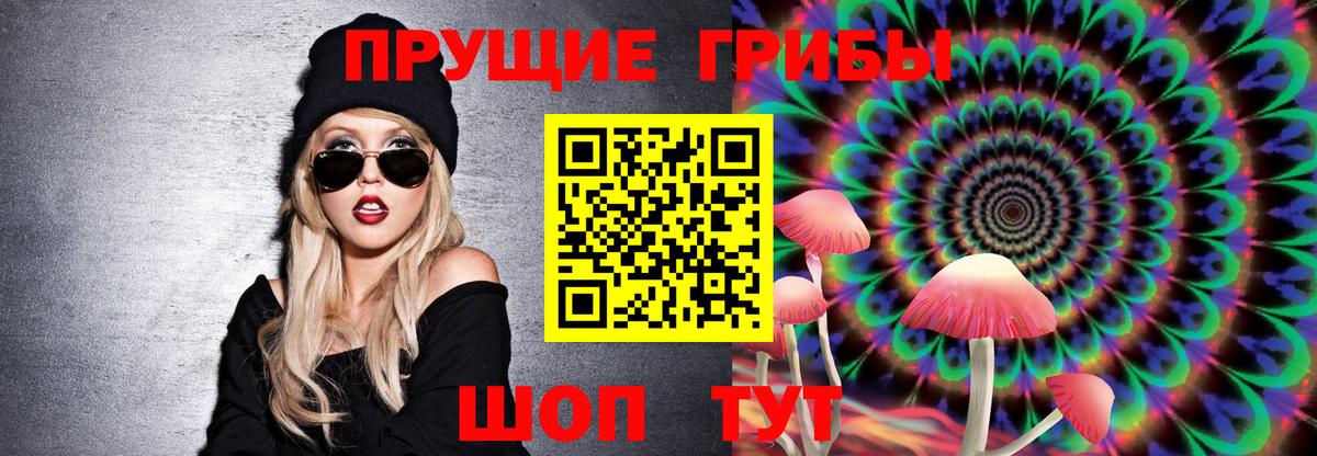 Галлюциногенные грибы мухоморы Урус-Мартан